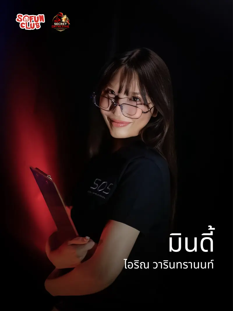 มินดี้ ทีม SOS